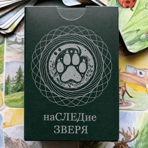 Метафорические карты «наСЛЕДие ЗВЕРЯ»
