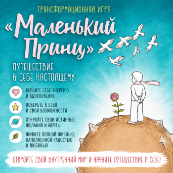https://te-ma.by/wp-content/uploads/2026/06/Маленький-Принц-афиша-1000х1000-350x350.png
